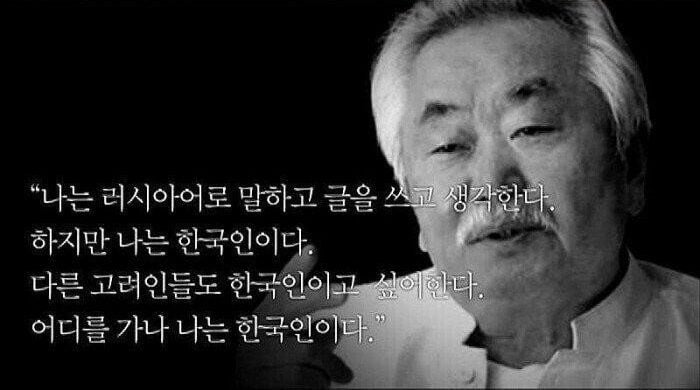 고려인들이 생각하는 한국 | 인스티즈