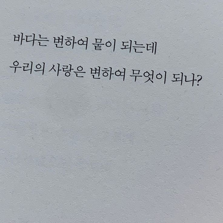 나는 익사하고 있는데 너는 물에 대해 설명하고 있어 | 인스티즈
