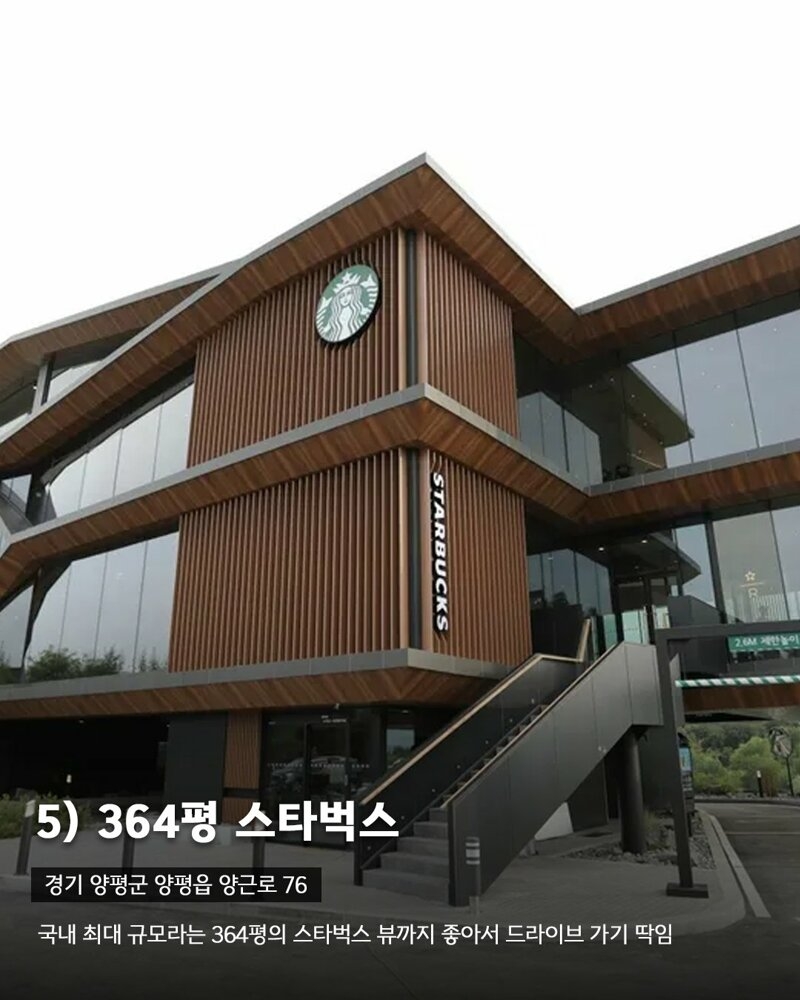 가볼만한 초대형 공간 | 인스티즈