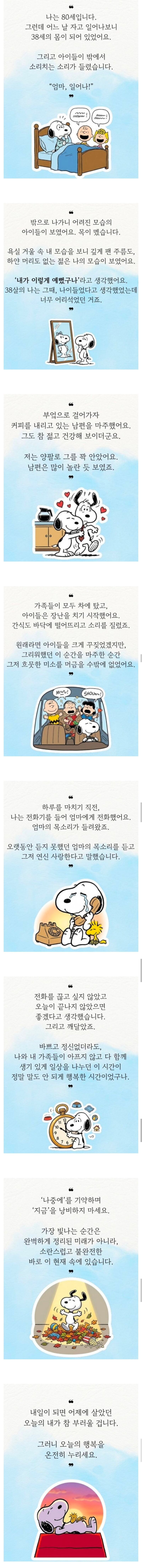 세월이 한참 지나고 나면 깨닫는 것 | 인스티즈