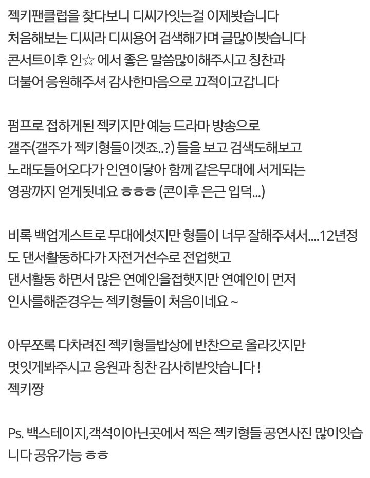 댄서들에게 먼저 인사해주는 연예인 | 인스티즈