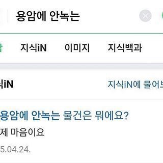 나는 익사하고 있는데 너는 물에 대해 설명하고 있어 | 인스티즈