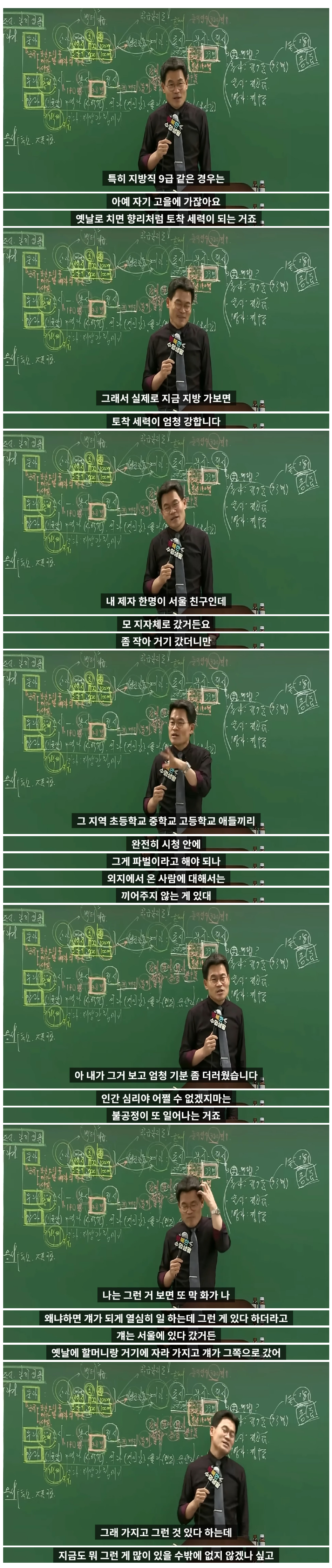 공무원 강사가 말하는 지방직 9급 파벌 .jpg | 인스티즈