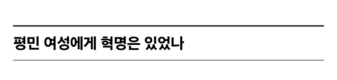 고증 오류·역사 왜곡 '21세기 대군부인'의 또 다른 문제들 | 인스티즈