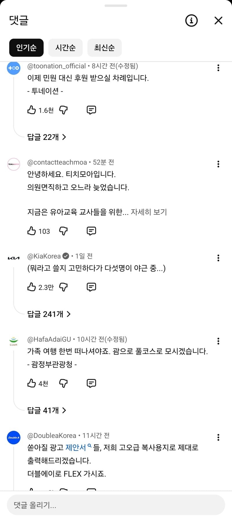 유튜브 댓글 불법(?)광고물 현황 | 인스티즈