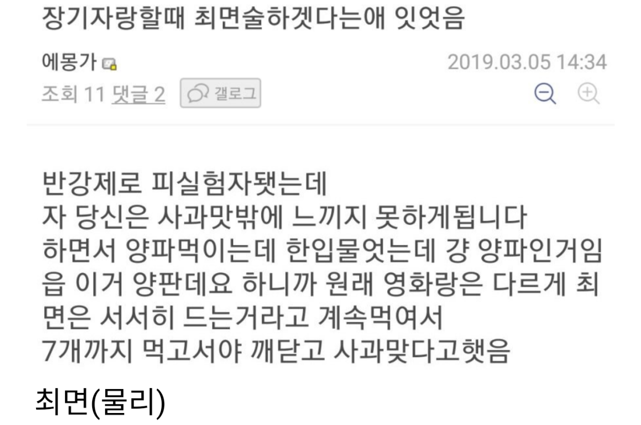최면이 걸릴 수 밖에 없는 이유 | 인스티즈