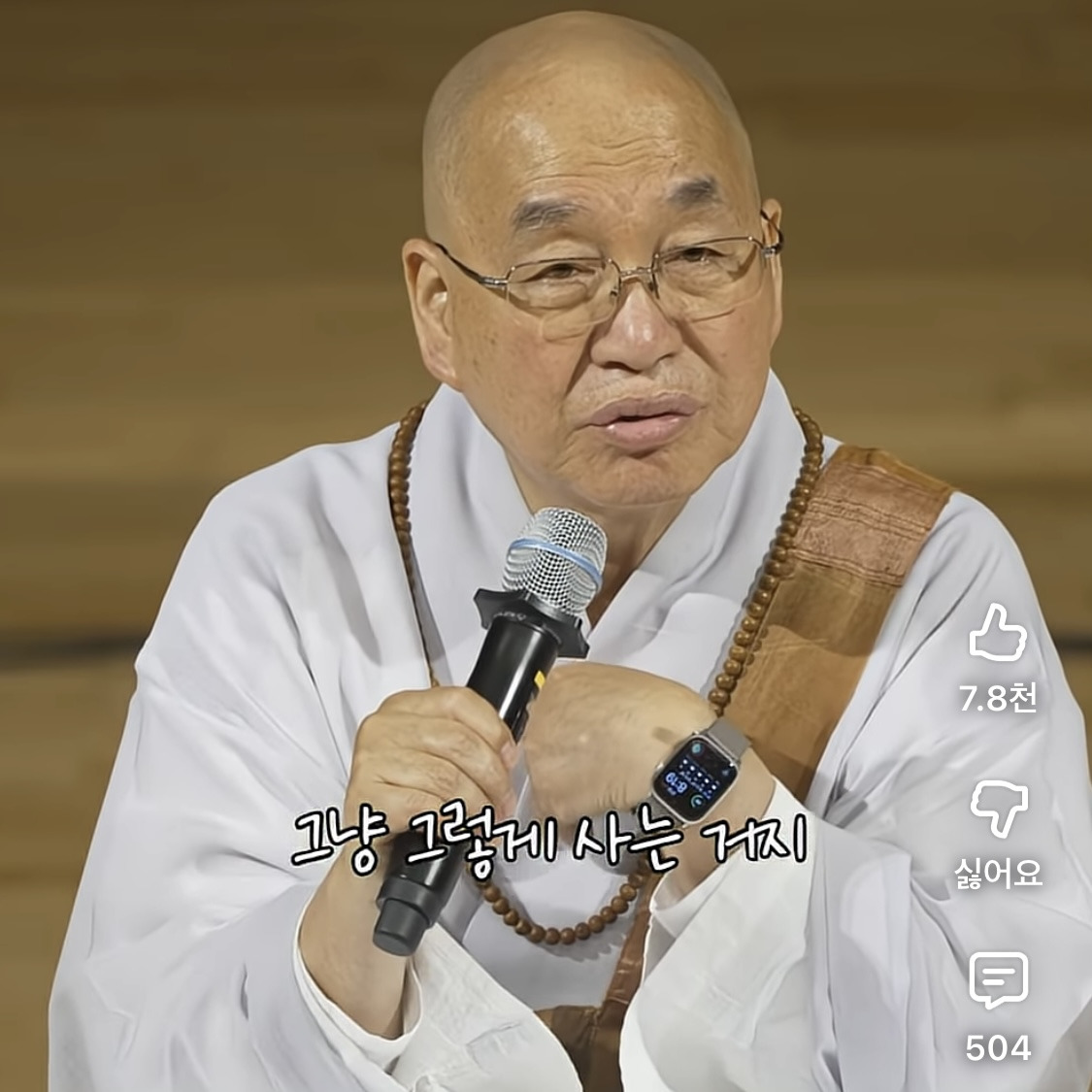 인생에 의미가 없어요 법륜스님 | 인스티즈