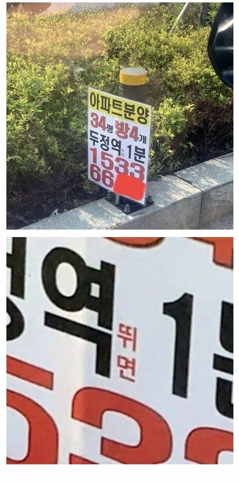 광고를 자세히 봐야하는 이유 | 인스티즈