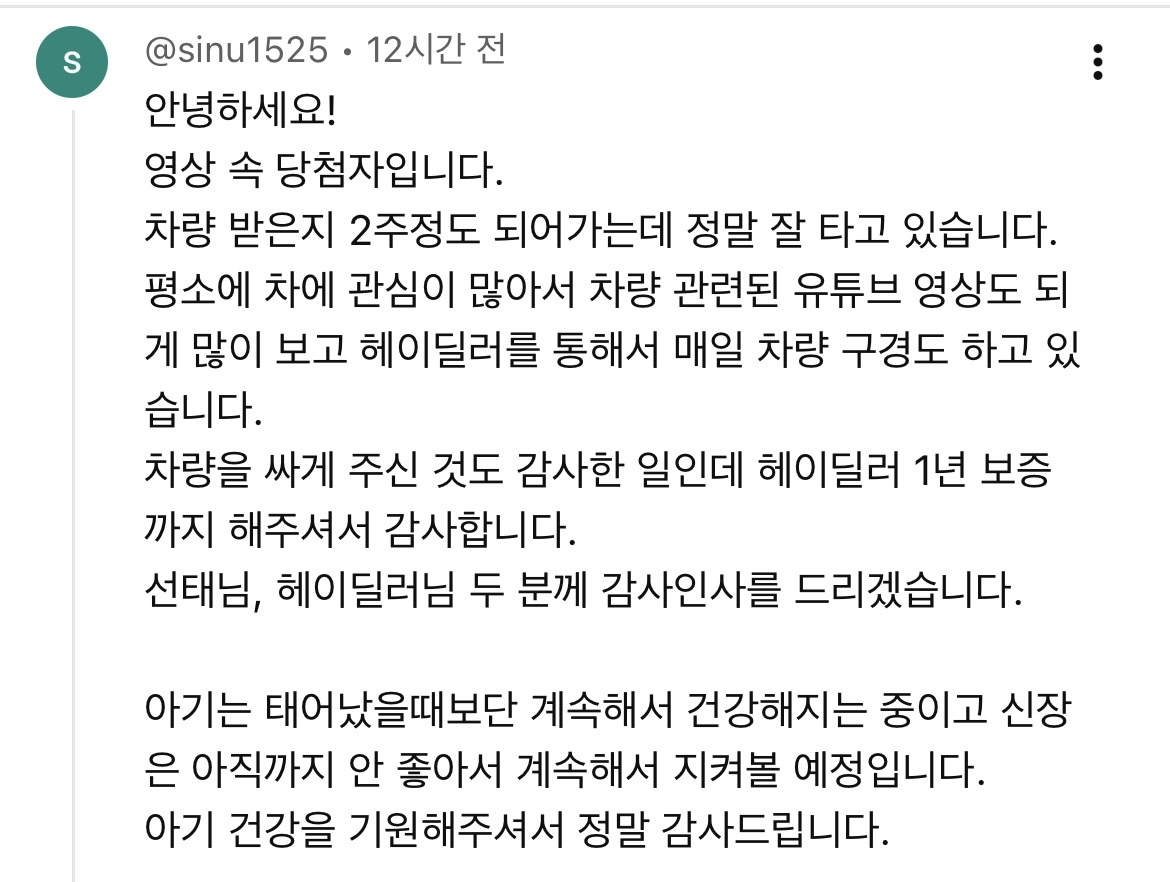 타던 중고차를 구독자에게 2500 받고 넘긴 김선태 | 인스티즈