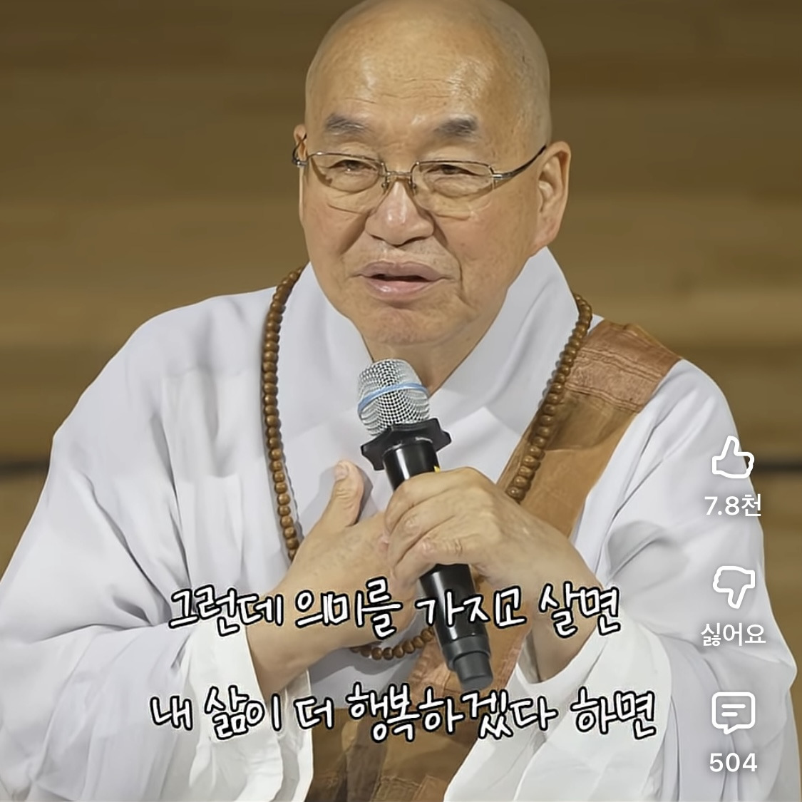 인생에 의미가 없어요 법륜스님 | 인스티즈