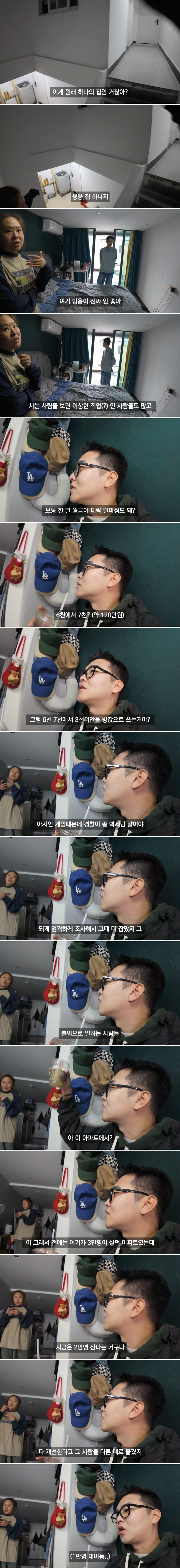 한동에 3만명이 살았다는 중국 아파트 | 인스티즈