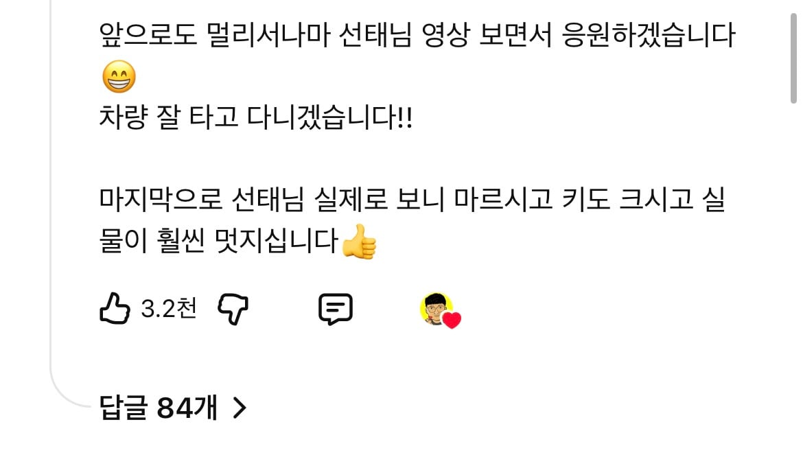타던 중고차를 구독자에게 2500 받고 넘긴 김선태 | 인스티즈