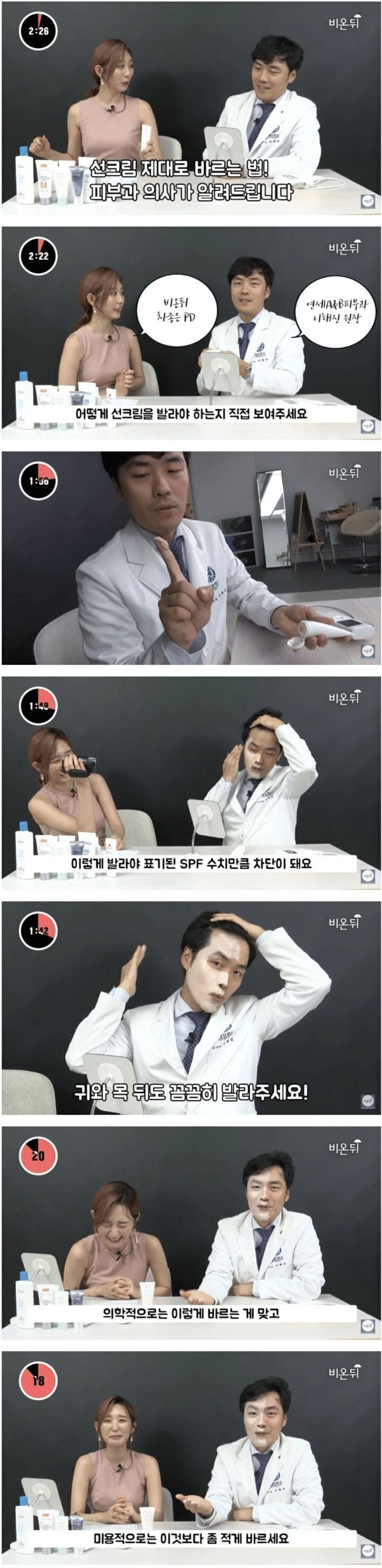 의학적으로 썬크림 바르는 방법.jpg | 인스티즈