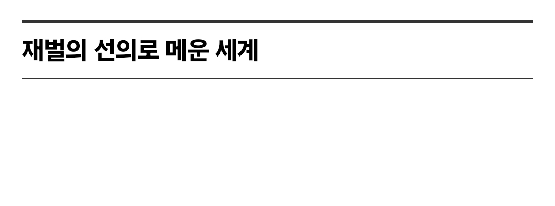 고증 오류·역사 왜곡 '21세기 대군부인'의 또 다른 문제들 | 인스티즈