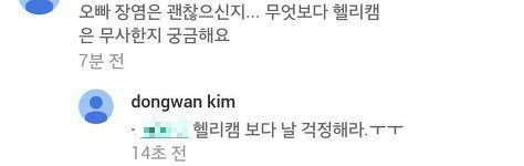팩트폭력배 김동완 | 인스티즈