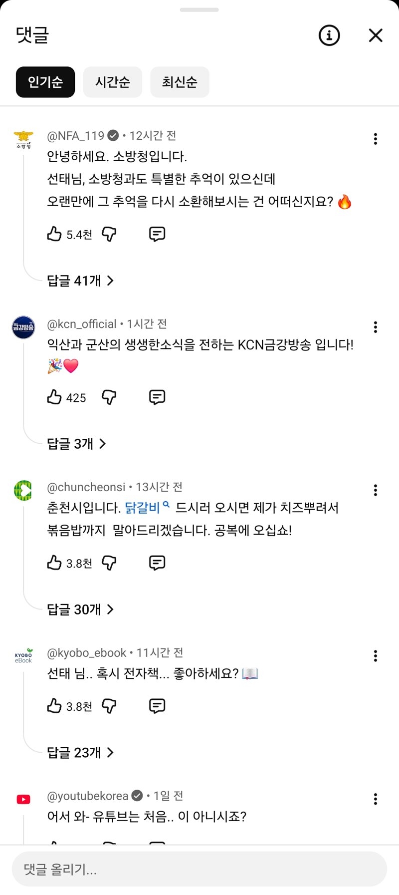 유튜브 댓글 불법(?)광고물 현황 | 인스티즈