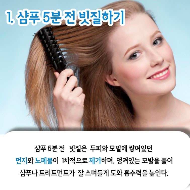 매일하면 머릿결 좋아지는 6가지 방법 | 인스티즈