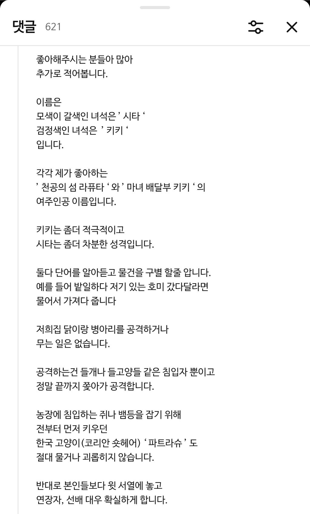 자기 보더콜리를 얼마나 사랑하는지 감도 안옴;;; | 인스티즈