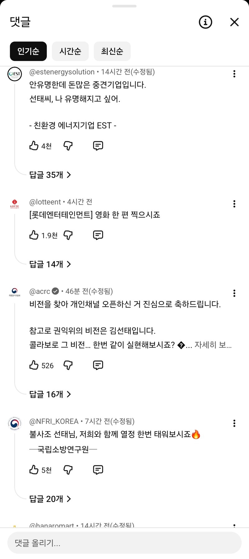 유튜브 댓글 불법(?)광고물 현황 | 인스티즈