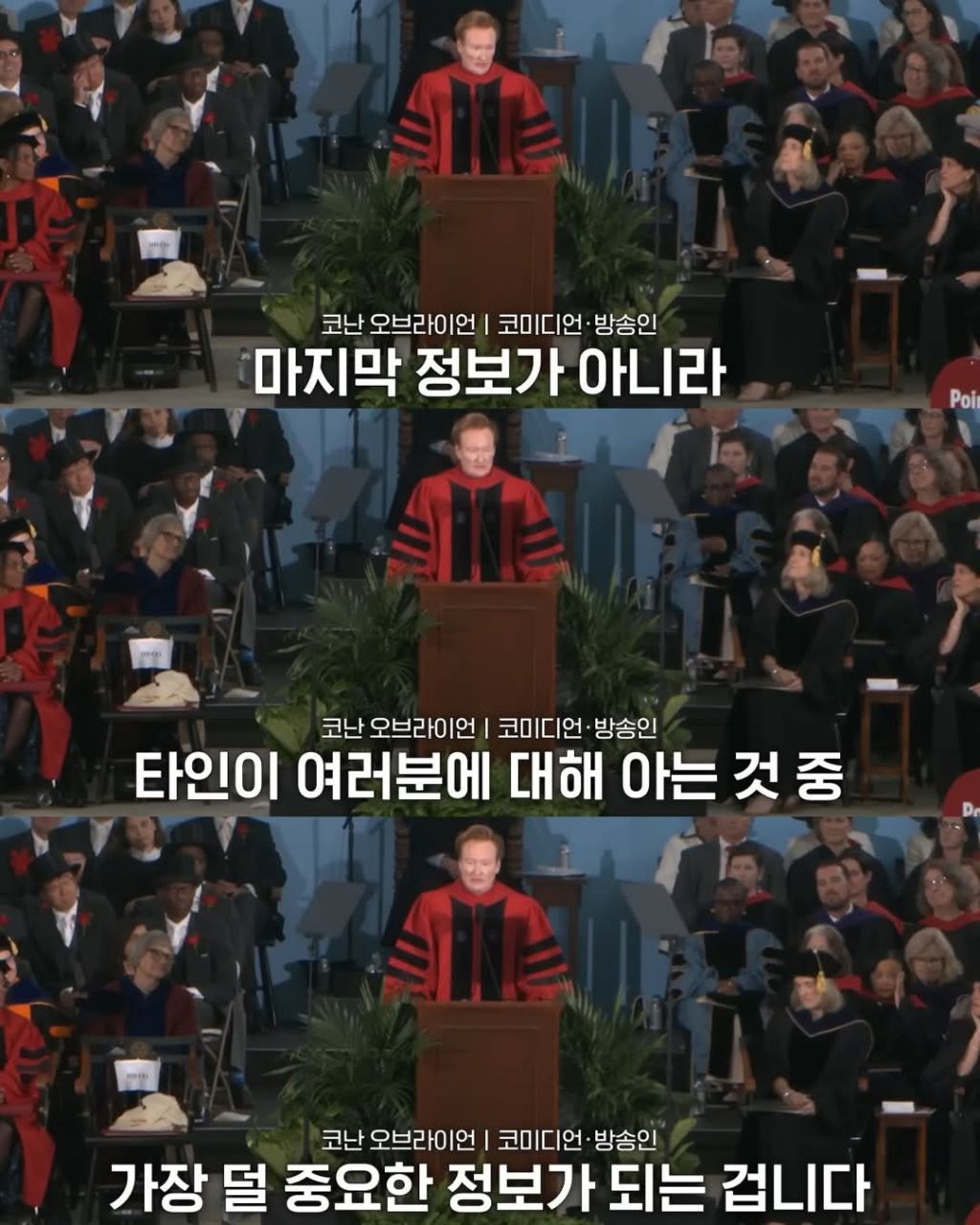 2026년 코난의 하버드 졸업연설 | 인스티즈
