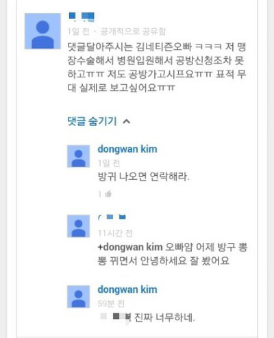 팩트폭력배 김동완 | 인스티즈