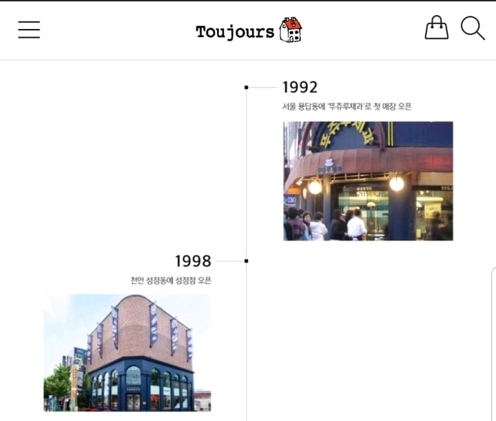 천안 뚜쥬루 빵집과 CJ 뚜레쥬르의 관계 | 인스티즈