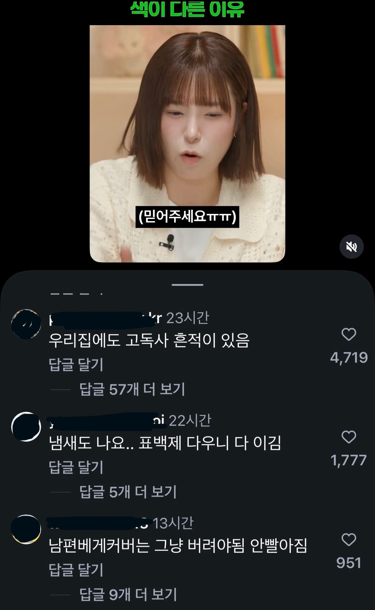 기혼들 사이에서 일관성 있게 같은 증언 나온다는 남편썰 | 인스티즈