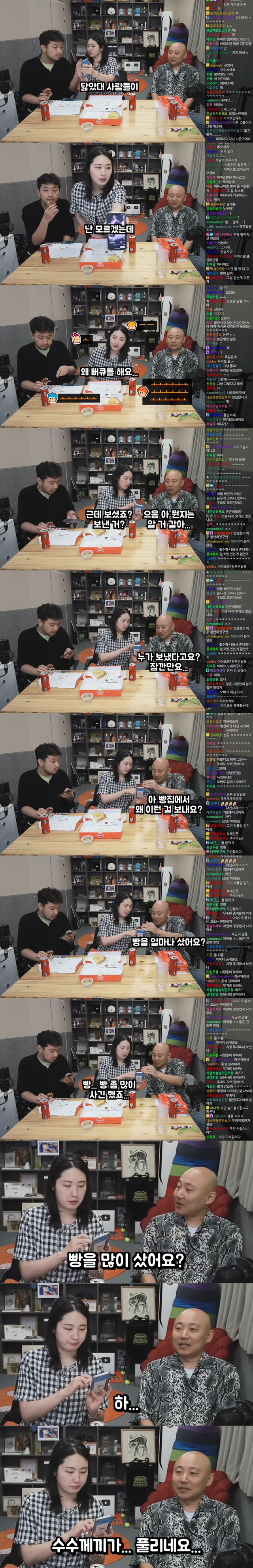 요즘 아이돌 닮았다고 얘기 듣는다는 침착맨 친여동생 | 인스티즈