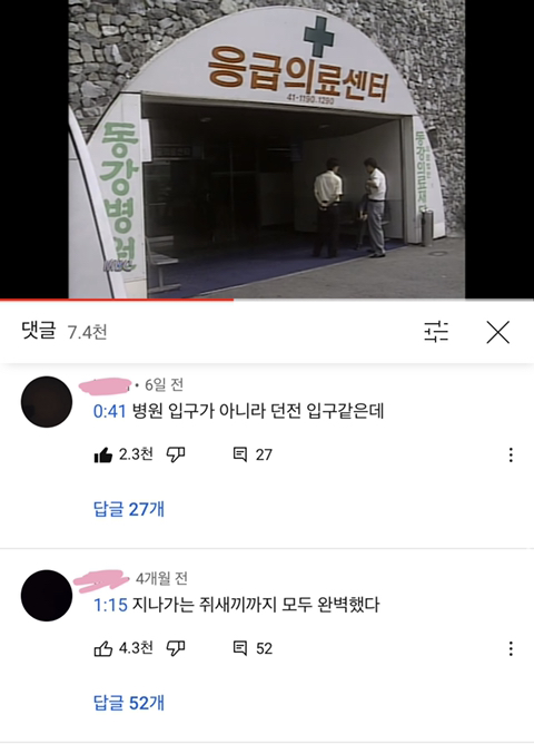 울산중학생 23층 아파트에서 떨어져 생존(진짜 뉴스인데 개웃김..ㅠ) | 인스티즈