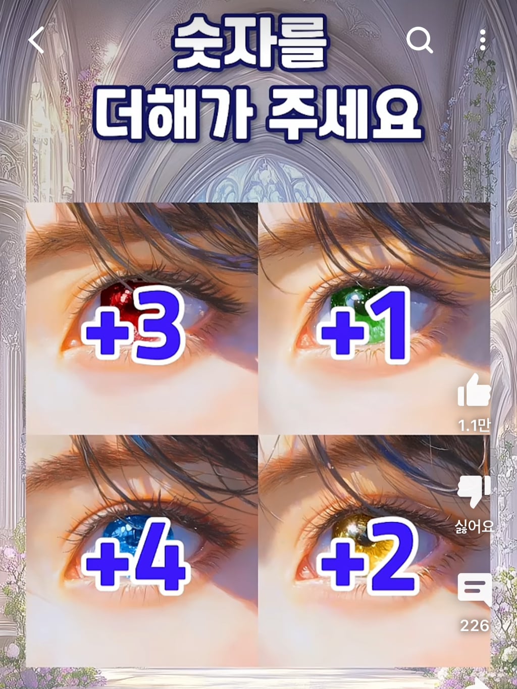로판심리테스트👸 | 인스티즈