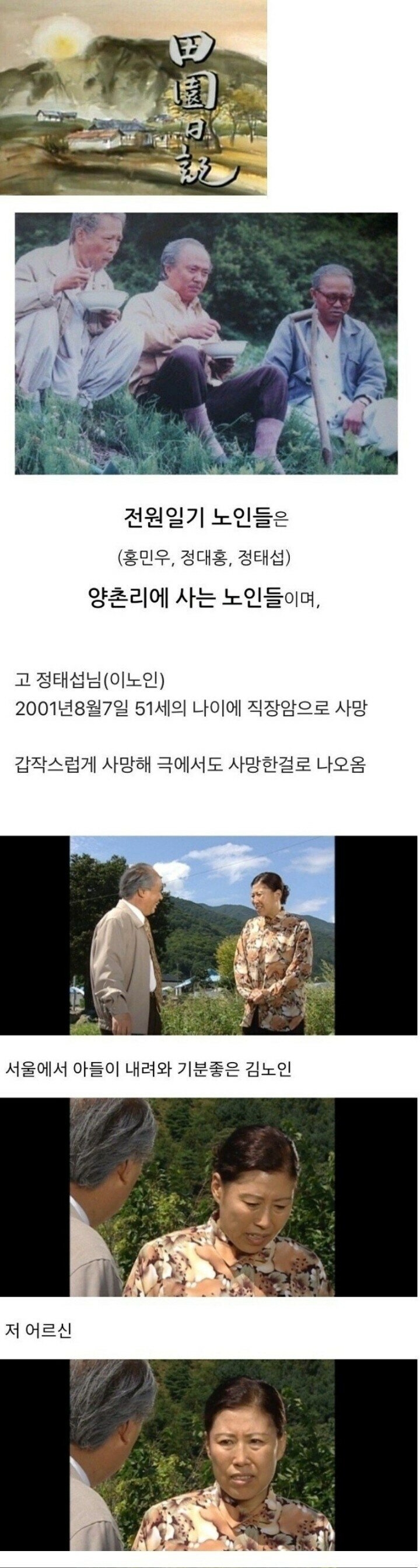 실제로 출연자를 극안에서 장례 치뤄준 드라마 | 인스티즈