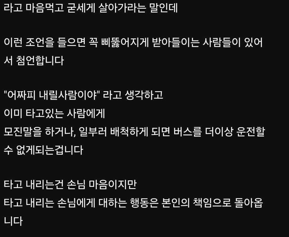삶은 내가 운전하는 버스같은거임.jpg | 인스티즈