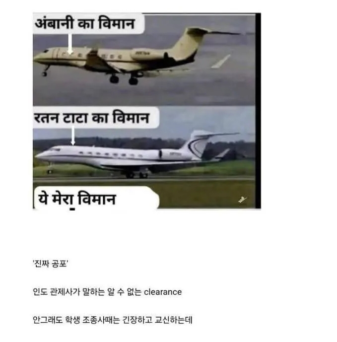 조종사가 느끼는 가짜공포 vs 진짜공포 | 인스티즈