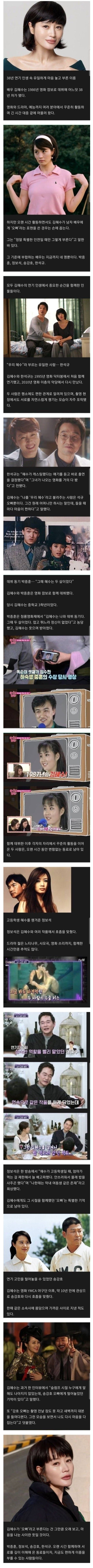 김혜수가 오빠라고 부르는 딱 4명의 배우 | 인스티즈