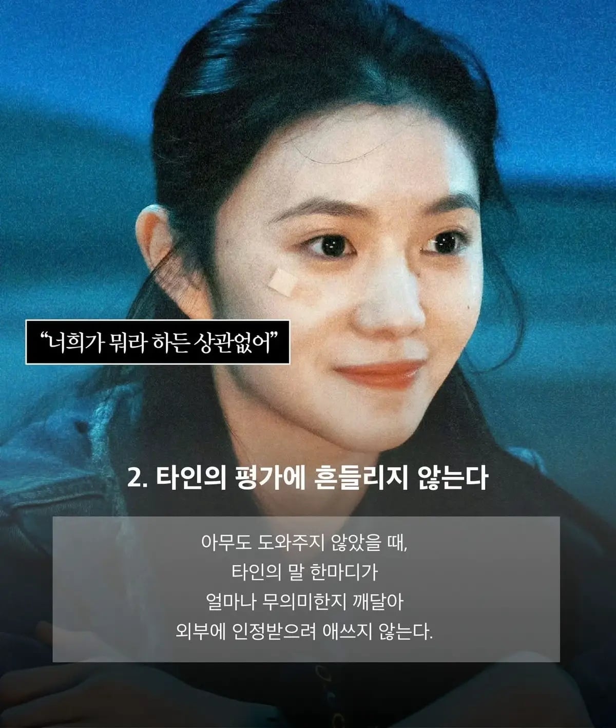 혼자 지옥을 견뎌낸 사람이 무서운 이유 | 인스티즈
