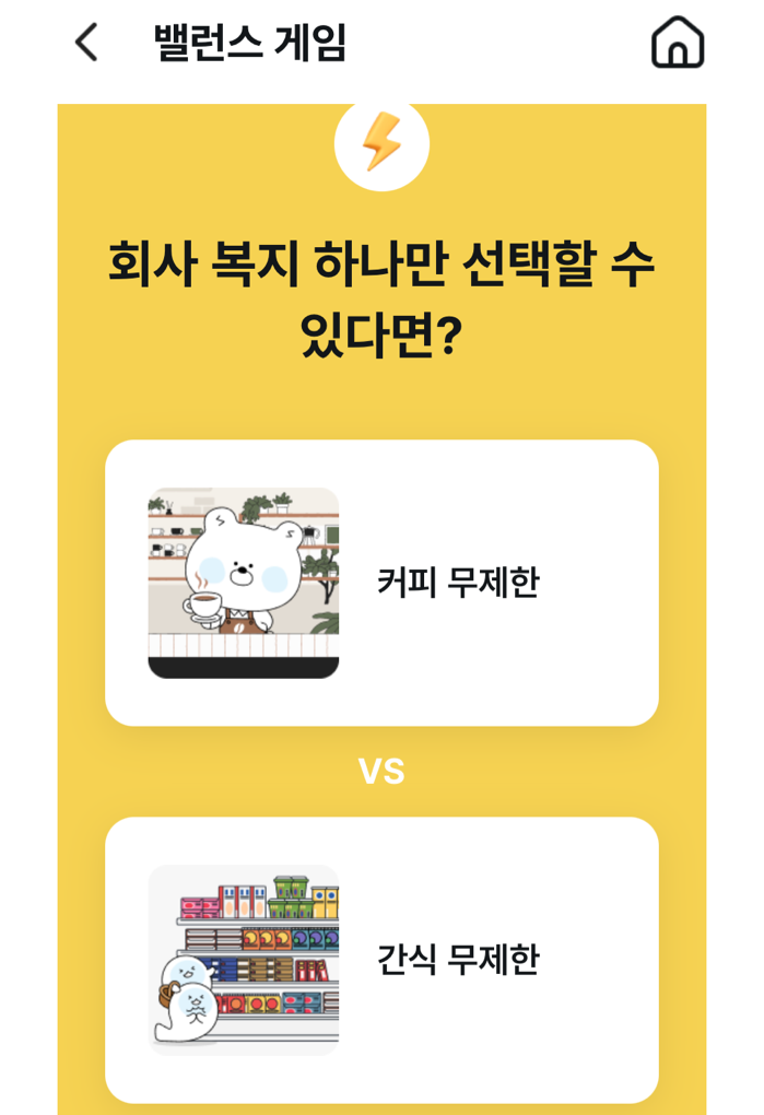 커피냐 간식이냐 | 인스티즈