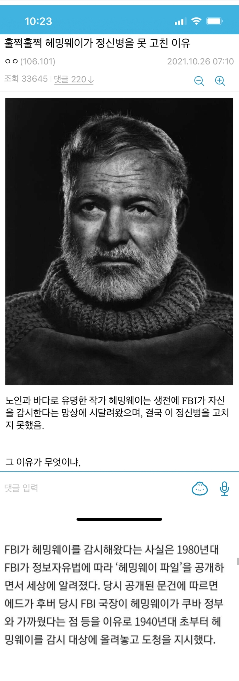 헤밍웨이가 정신병을 고치지 못한 이유 | 인스티즈