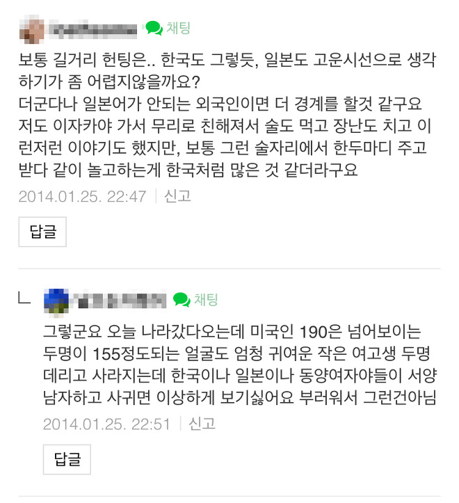 일부 한국남자들이 오사카 가서 하는 행동 | 인스티즈
