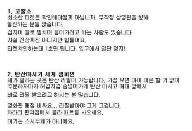 다양한 영화관 빌런들 | 인스티즈