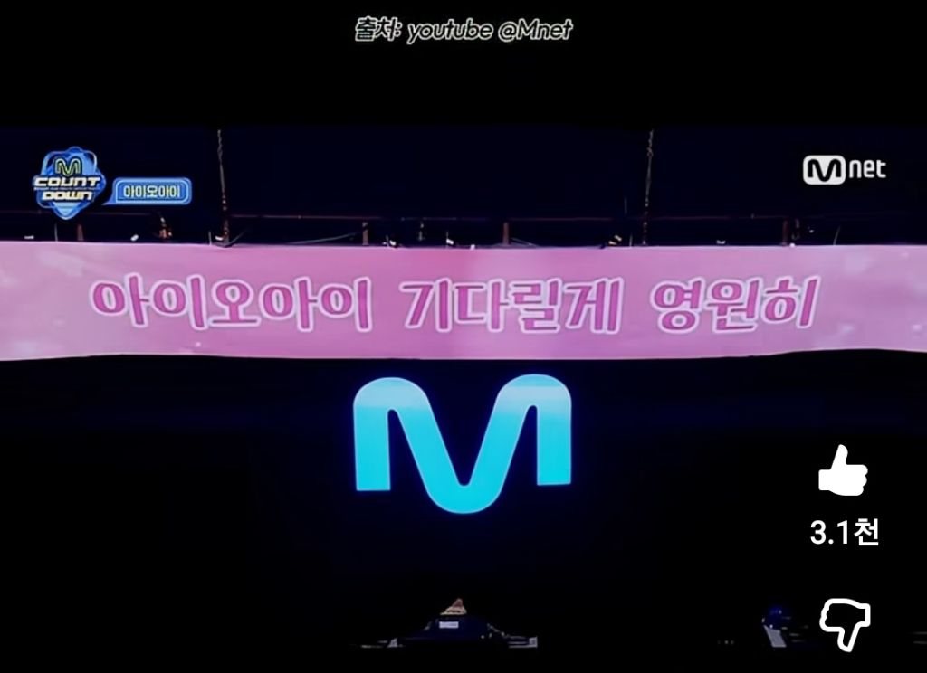 막방이라 울어서 퉁퉁부은 아이오아이.jpg | 인스티즈