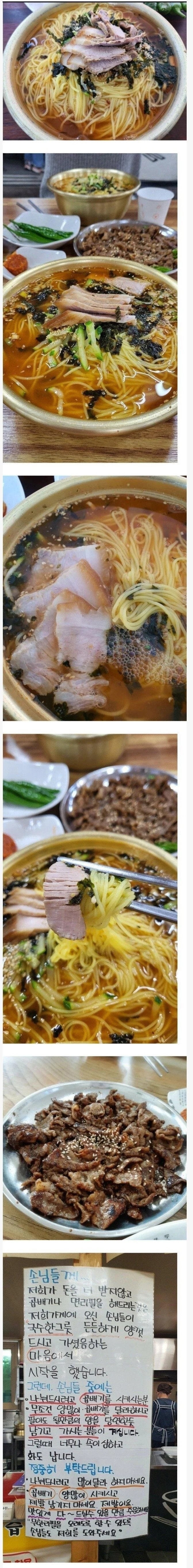 어느 국수집 사장님의 호소문 | 인스티즈