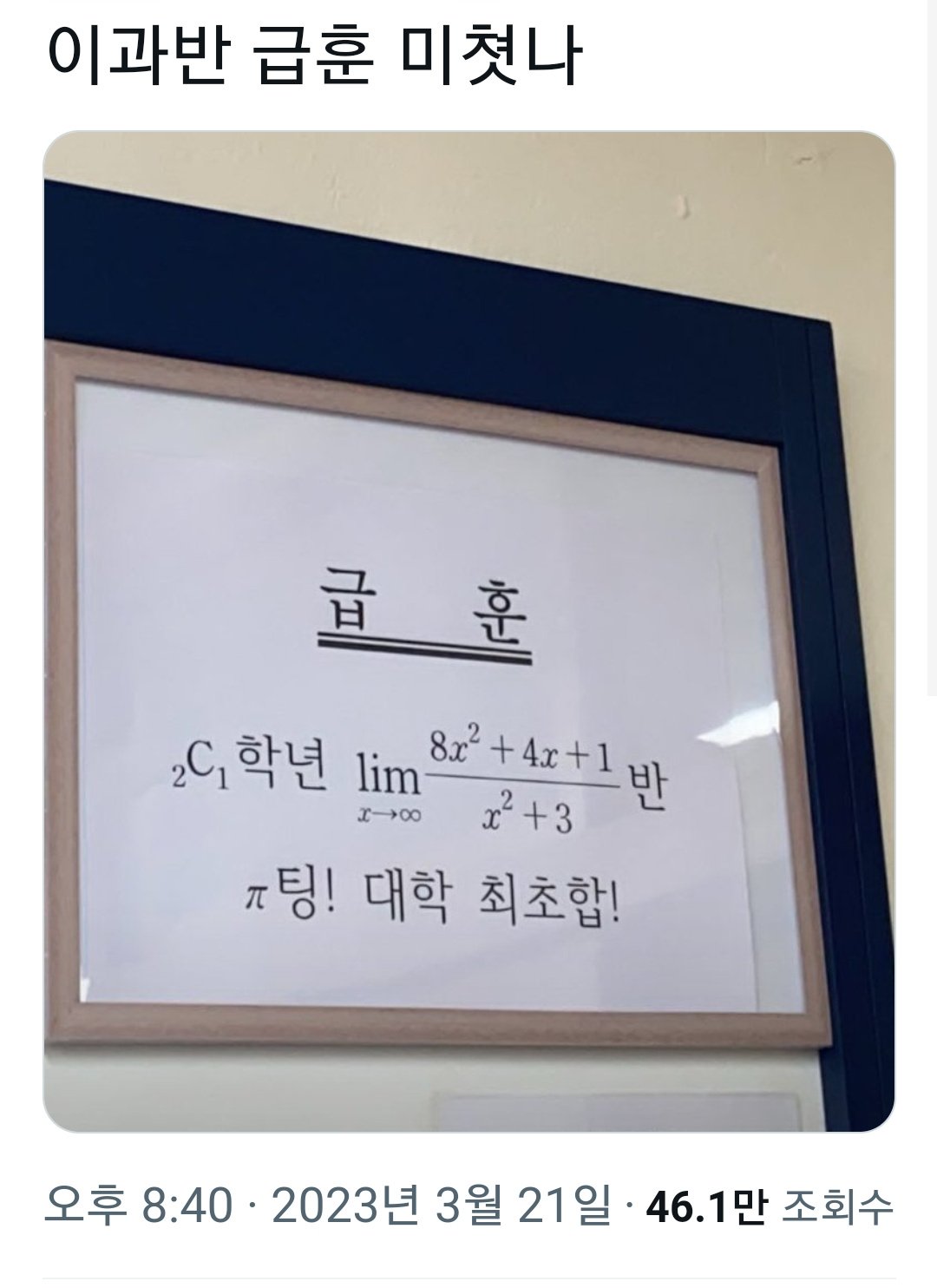 알려 주세요) 이과반 급훈 | 인스티즈