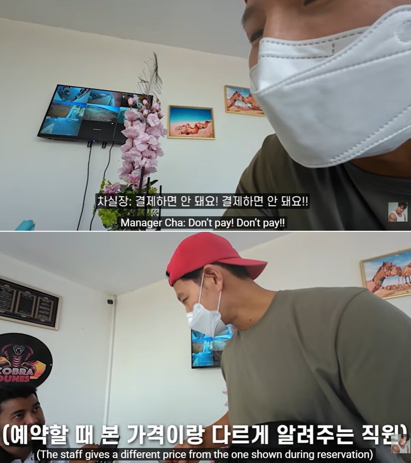 두바이에서 눈탱이 맞은 김종국 | 인스티즈