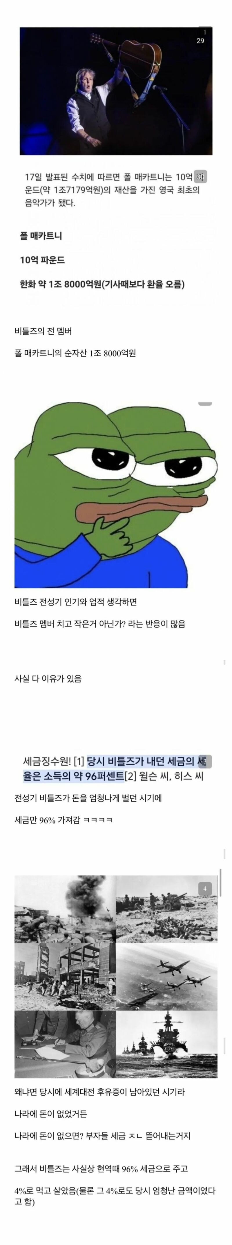 수익의 96%를 뜯긴 그룹 | 인스티즈