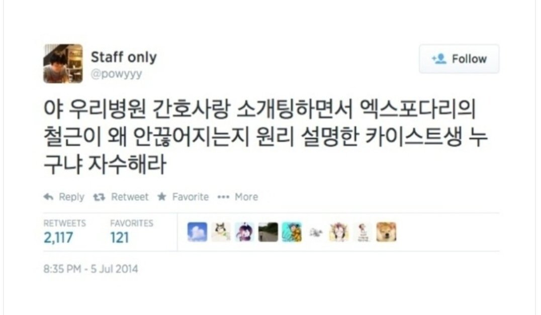 야 우리병원 간호사랑 소개팅한 카이스트생 누구냐 자수해라 | 인스티즈