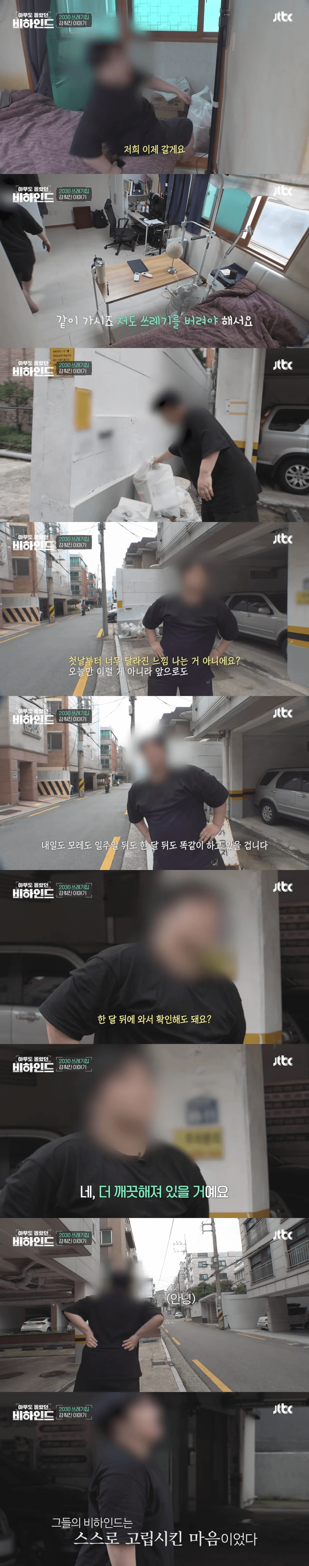 쓰레기집에 사는 청년.jpg | 인스티즈