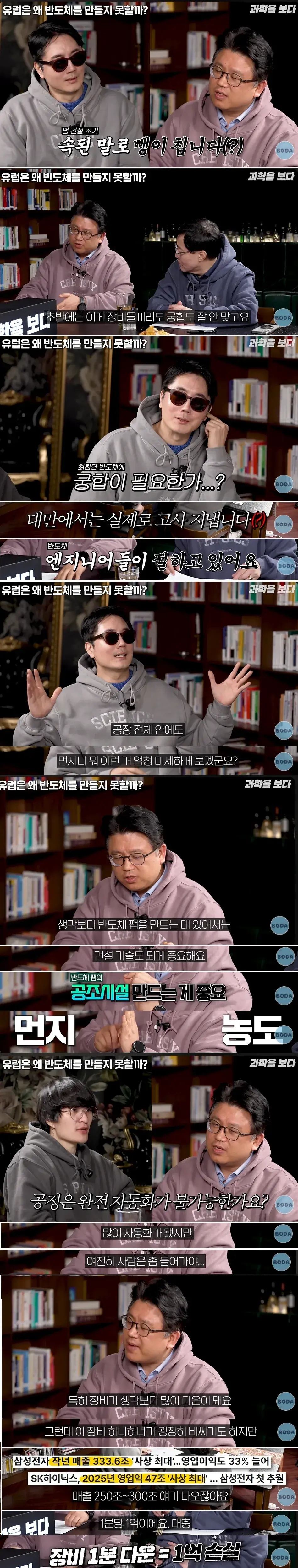 요새 잘나가는 반도체를 유럽은 왜 못 만드는가 | 인스티즈