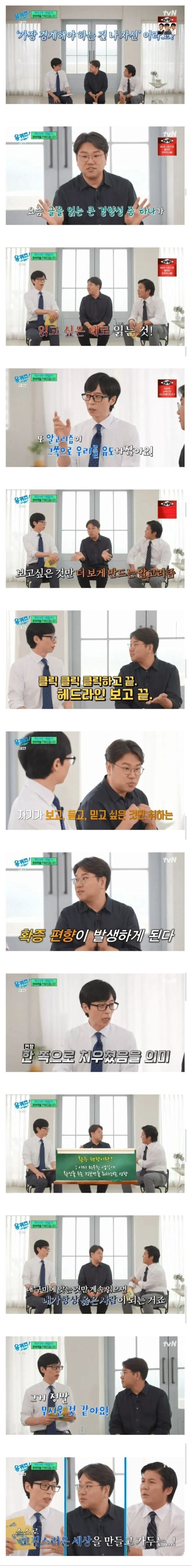 가장 경계해야 하는 것 | 인스티즈