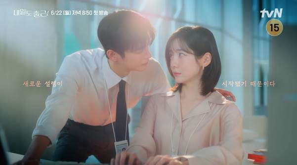 오피스 로맨스로 돌아왔다는 로코 장인.jpg | 인스티즈