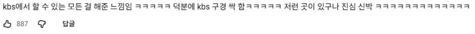 이번 컴백으로 매일 리즈 갱신 중인 거 같은 태양.jpg | 인스티즈